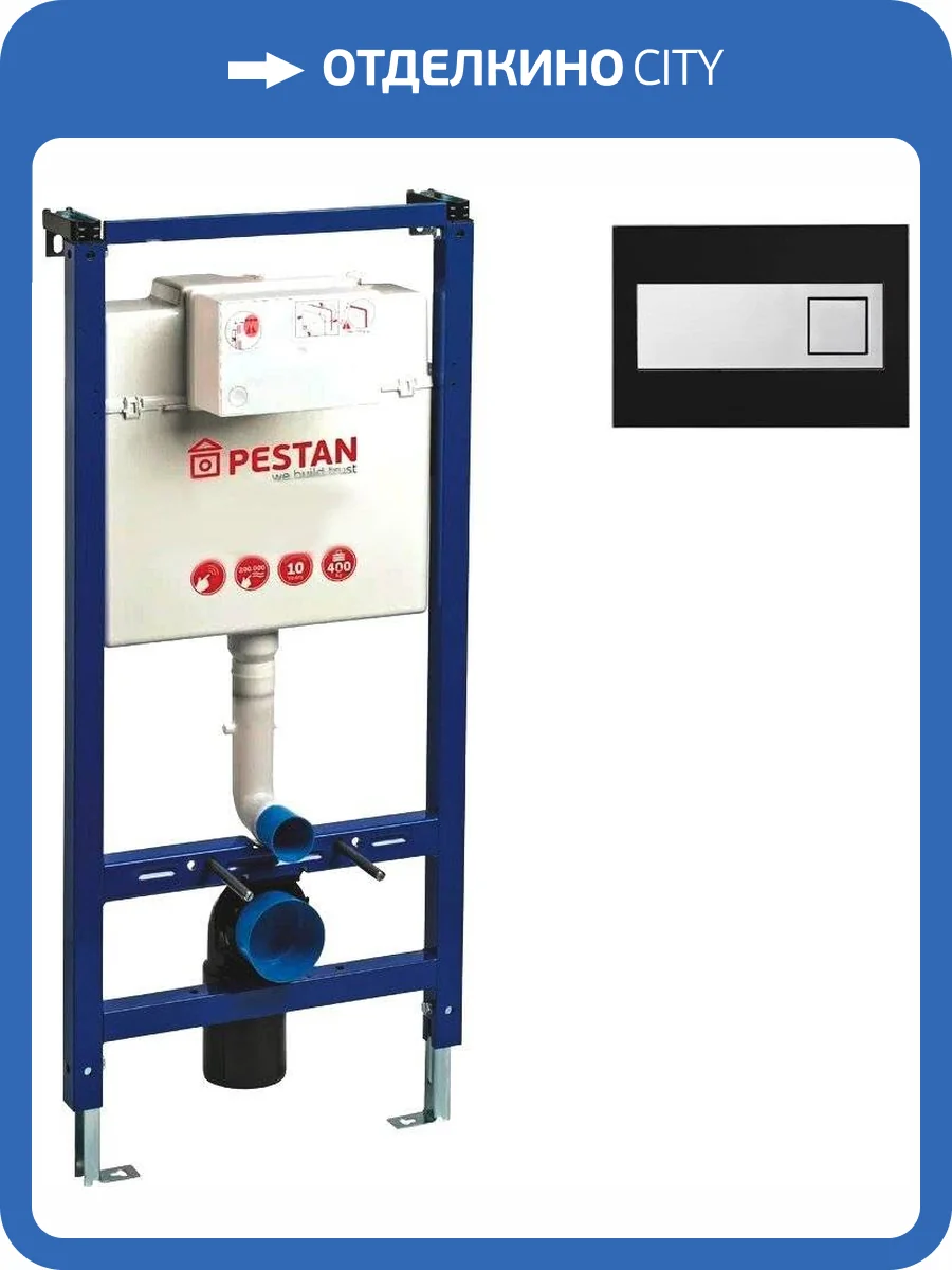 Система инсталляции для унитазов Pestan Fluenta 40006356 + 40006366 с кнопкой смыва, черный фото 7
