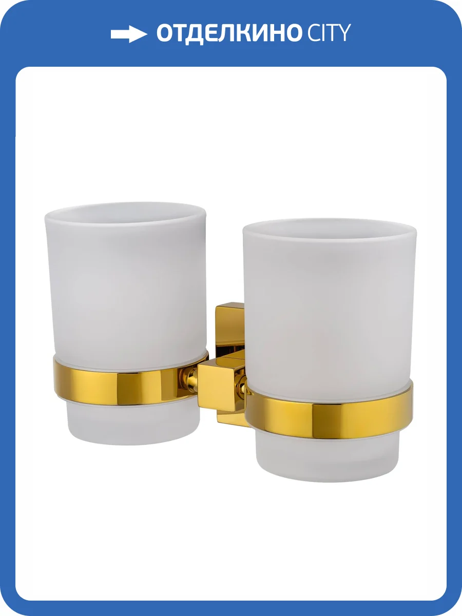 Два стакана Wonzon & Woghand WW-8928-DG с держателем, темное золото фото 5