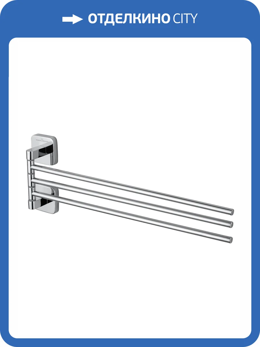 Полотенцедержатель Wonzon & Woghand WW-6641 поворотный, хром фото 5