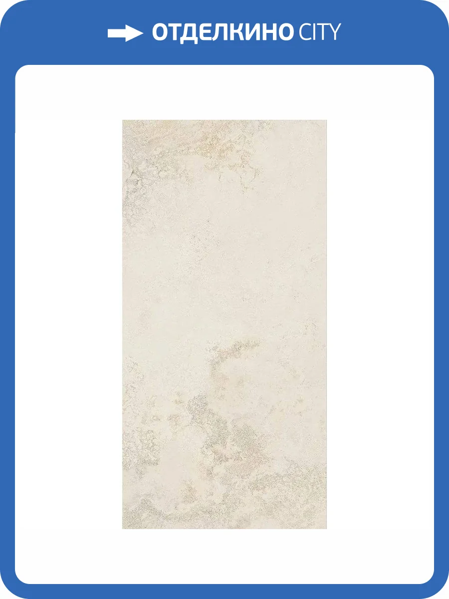 Керамогранит Cercom Contro Ivory Wax Rett 60x120 фото 8