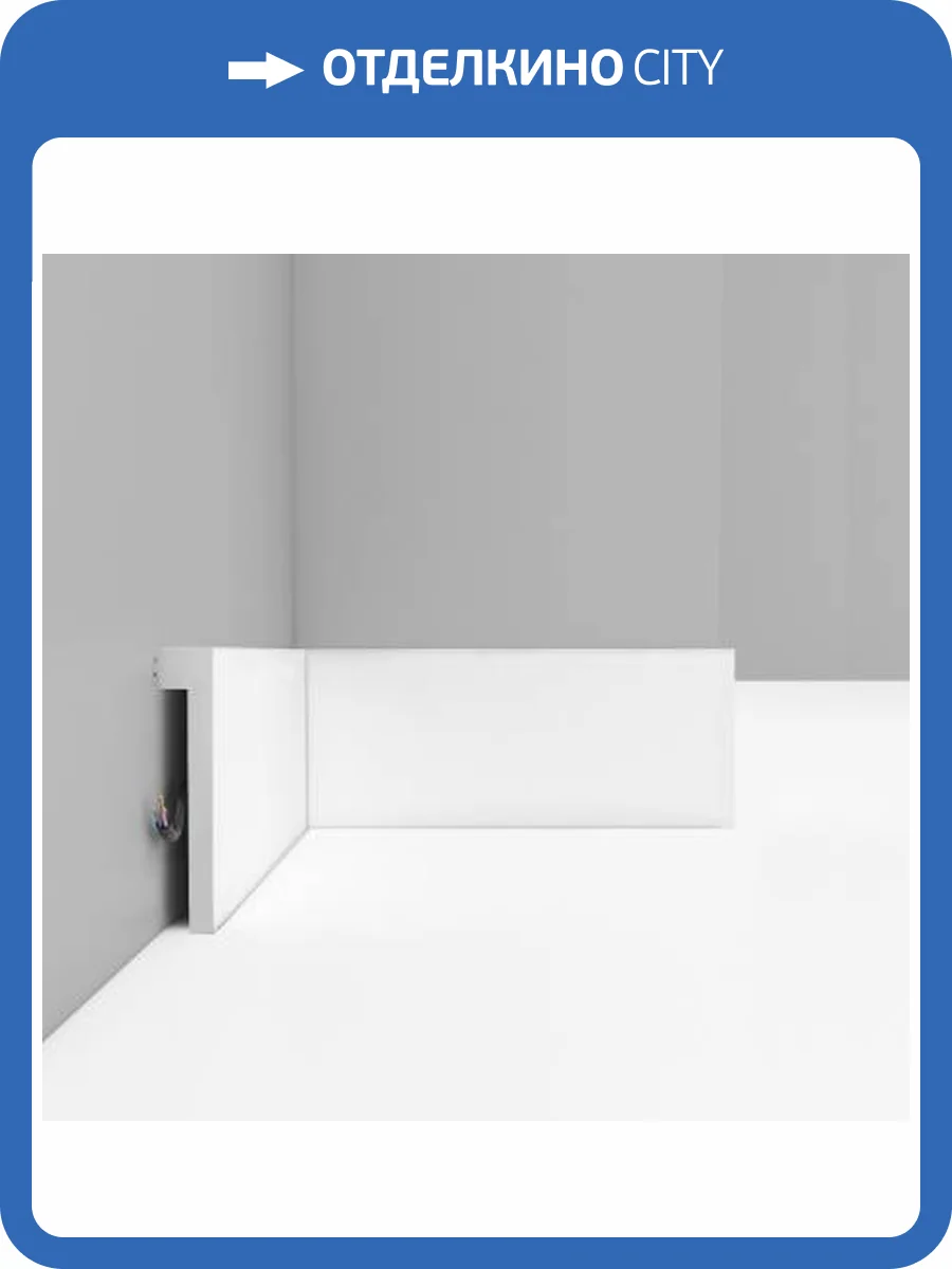 Плинтус напольный DECOMASTER D171 200x2.2x10 фото 2