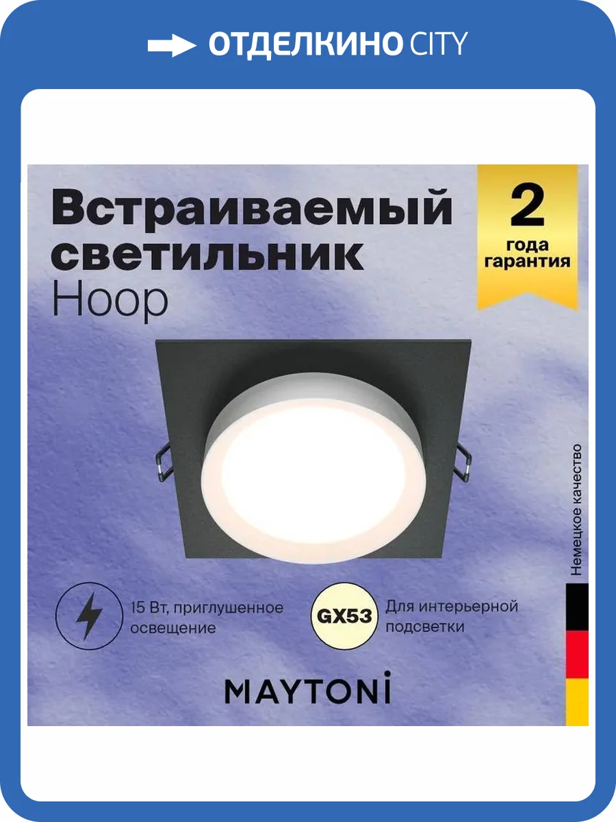 Встраиваемый светильник Technical Hoop DL086-GX53-SQ-BW фото 8