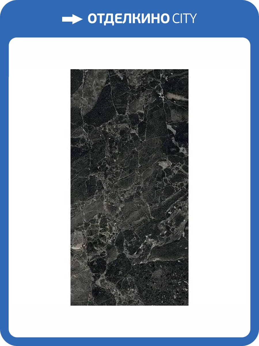Керамогранит Kerama Marazzi Парнас SG809702R Антрацит Лаппатированный 40x80 фото 5