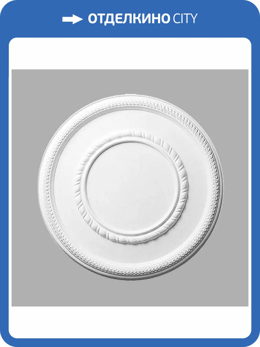 Розетка потолочная DECOMASTER DR-305 44x44x3.2 фото 2