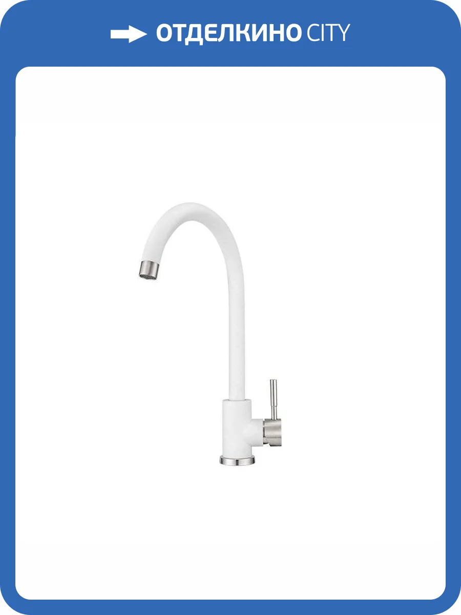 Смеситель для кухни Granula ST-4031 белый фото 4