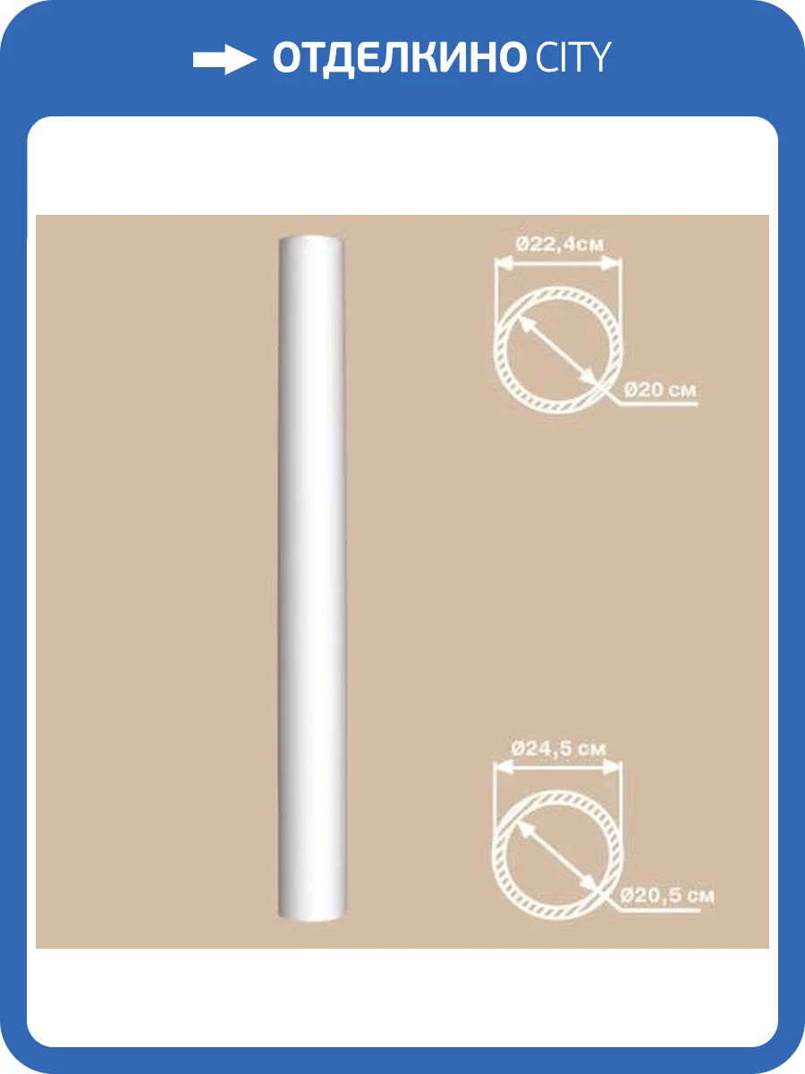 Колонна DECOMASTER 90124 24x24x240 фото 2