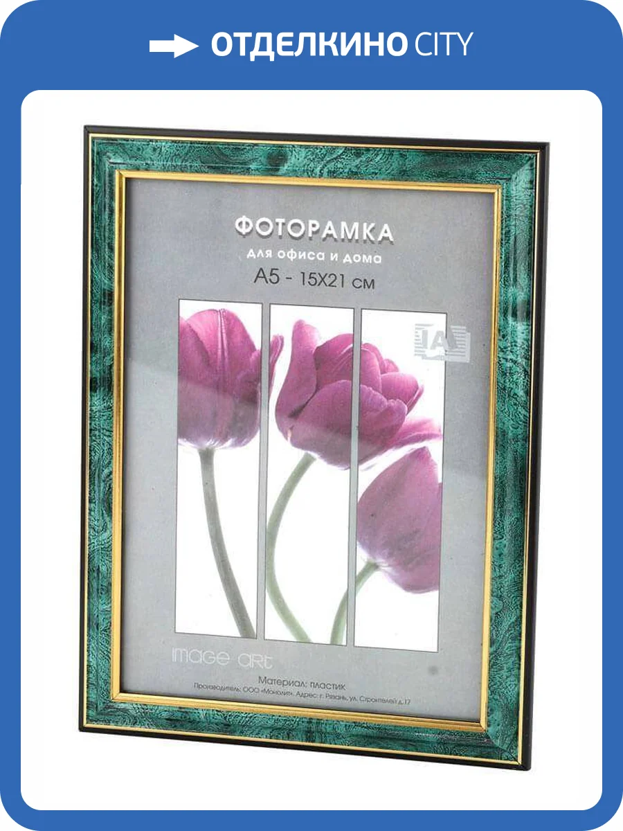 Фоторамка Interior Office Б0030670 (21х30 см) фото 2