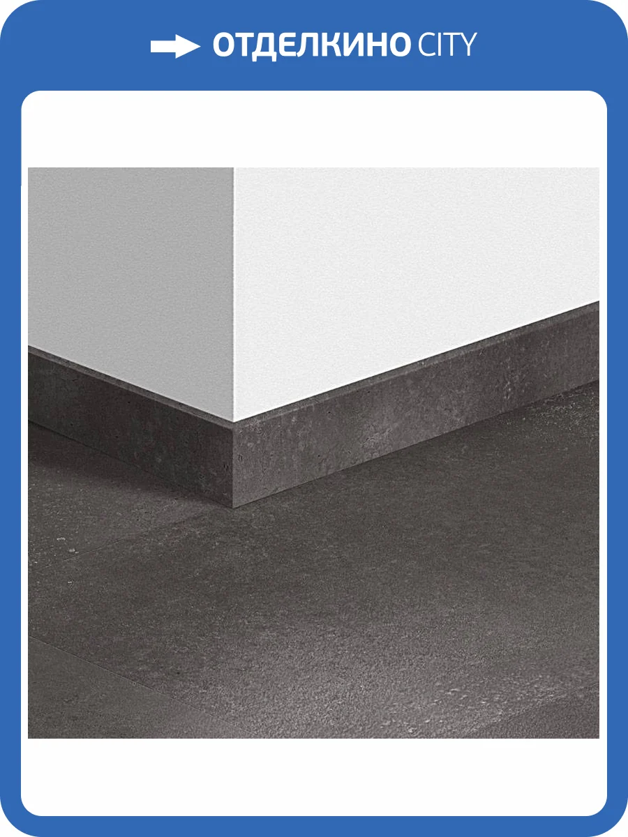 Плинтус Quick-Step QSVSK40231 58x12x2400 фото 2