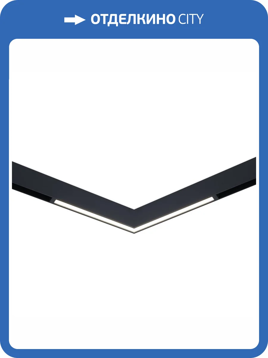 Магнитный трековый светильник ST Luce Skyline 48 ST800.409.20 фото 2