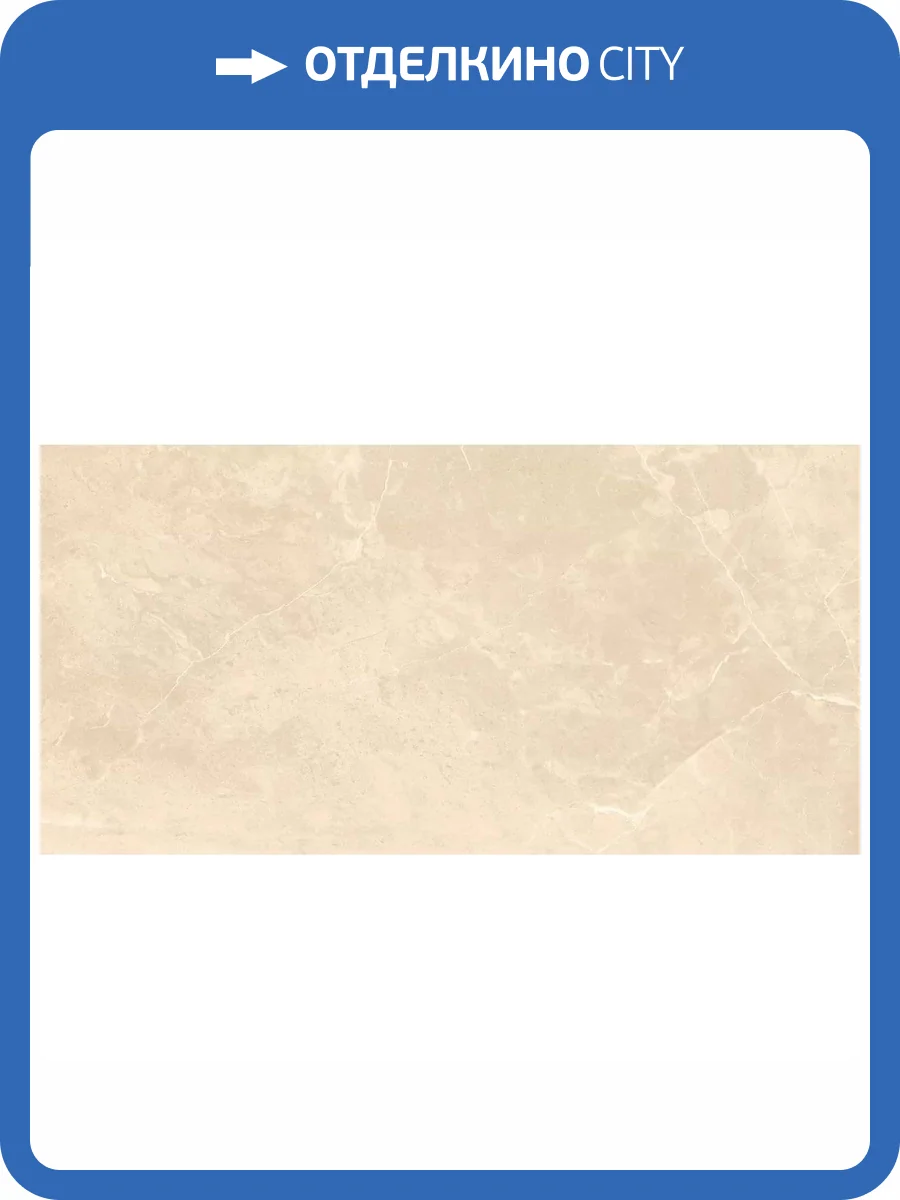 Керамогранит Eternal Atlantis Beige ETSTN1227MT60120 Matt 60x120 фото 7