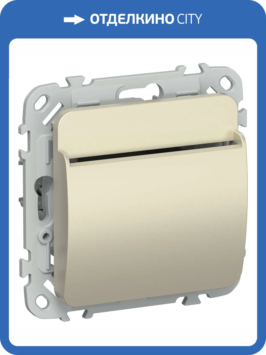 Выключатель карточный IEK Flite FI-V11-0-10-K37 шампань фото 2
