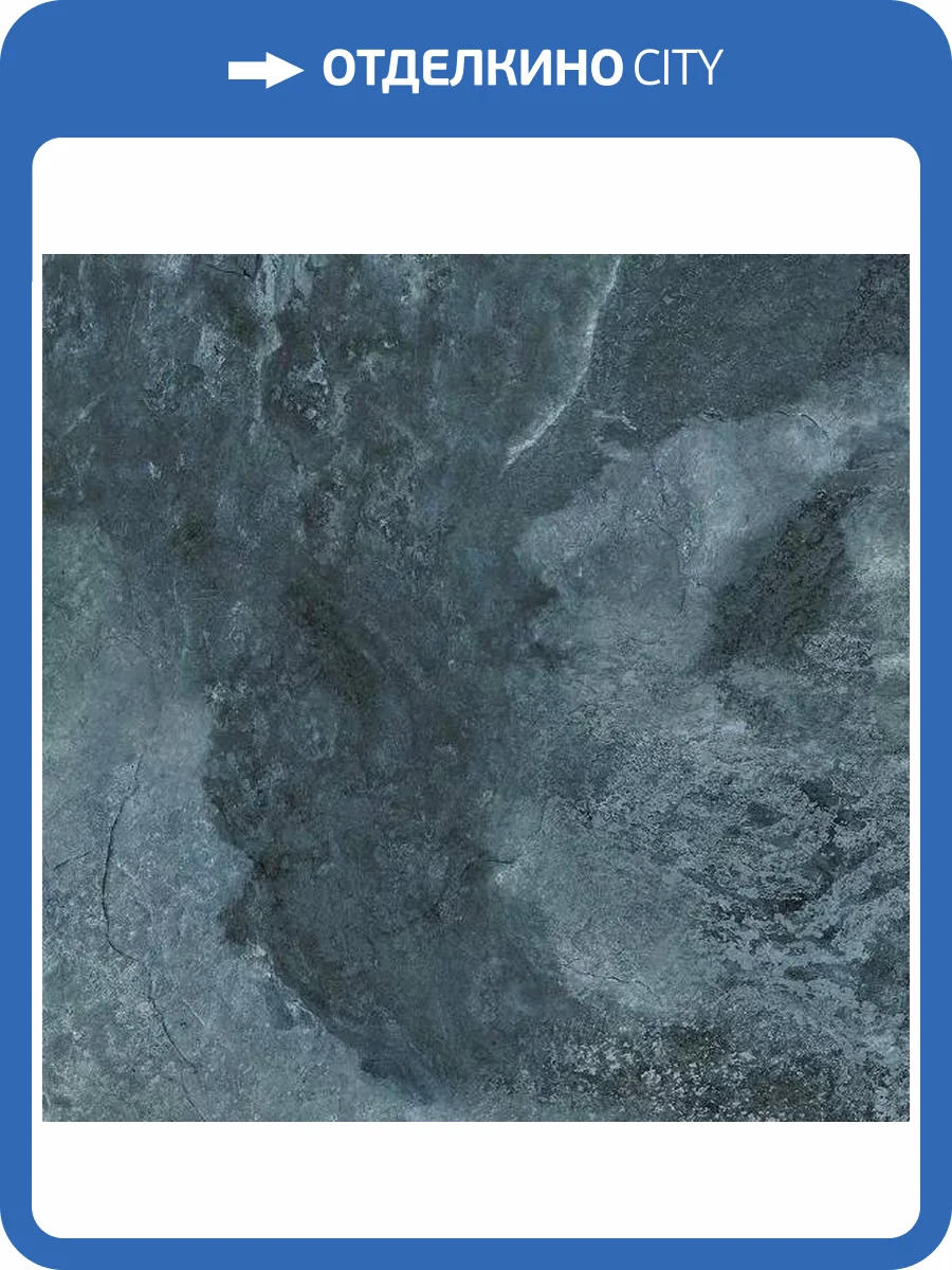 Керамогранит Pamesa Slate Way 071.840.0171.11381 Ocean Rect. 60x60 фото 6