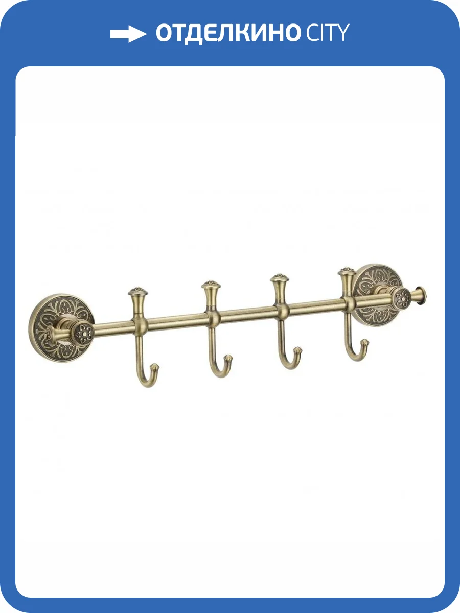 Планка с крючками (4 крючка) Savol 58с S-005874C бронза фото 3