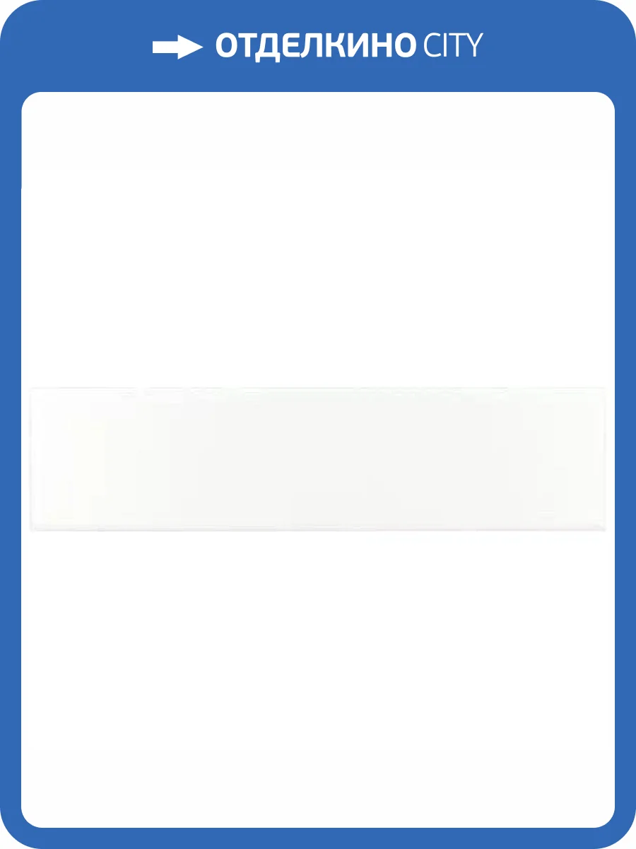 Керамическая плитка Equipe Costa Nova 28454 White Matt 5x20 фото 5