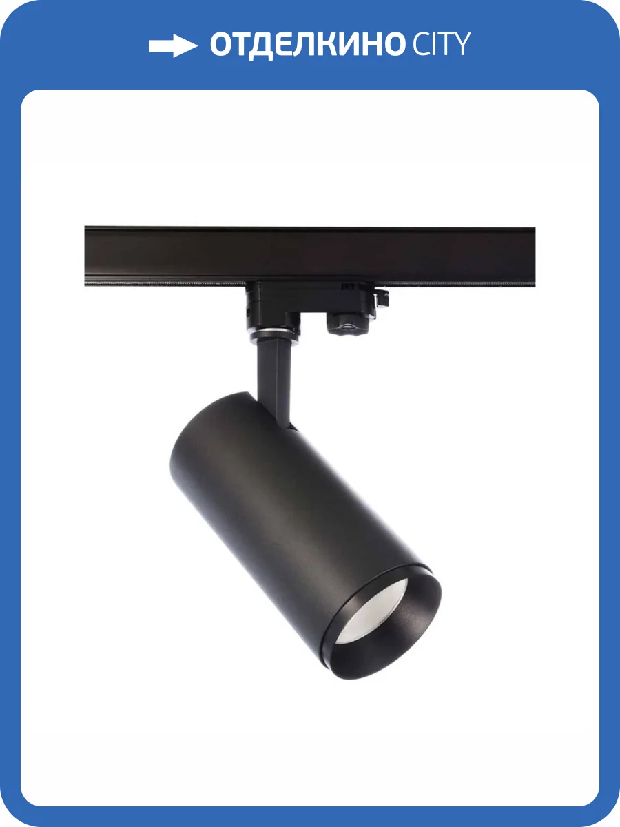Трековый светодиодный светильник Deko-Light Lucea 707121 фото 4