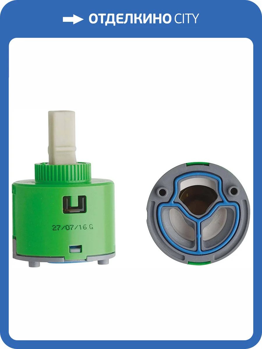 Картридж Paini 53CC956G47 фото 2