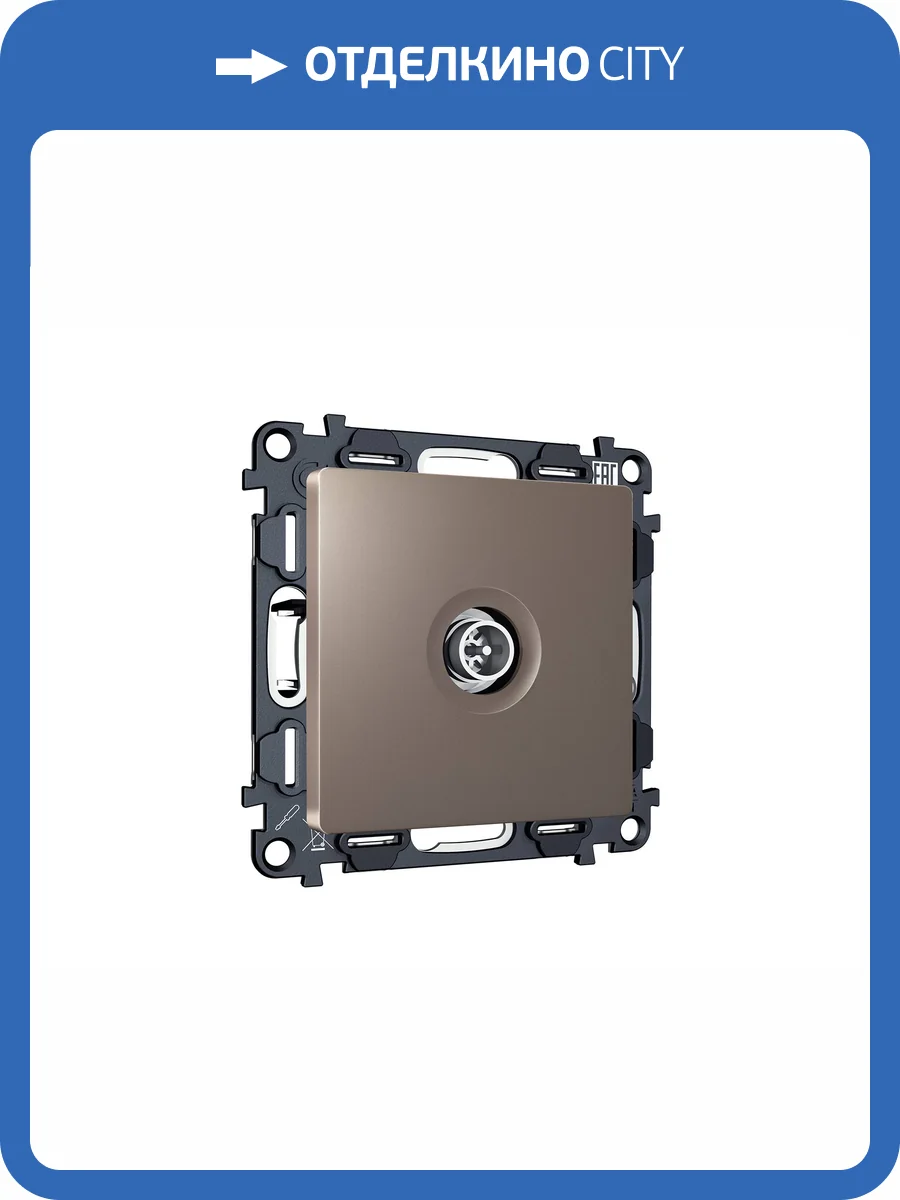 Комплект механизма TV розетки оконечной Ambrella Volt MA MA643005 темная бронза матовый фото 4