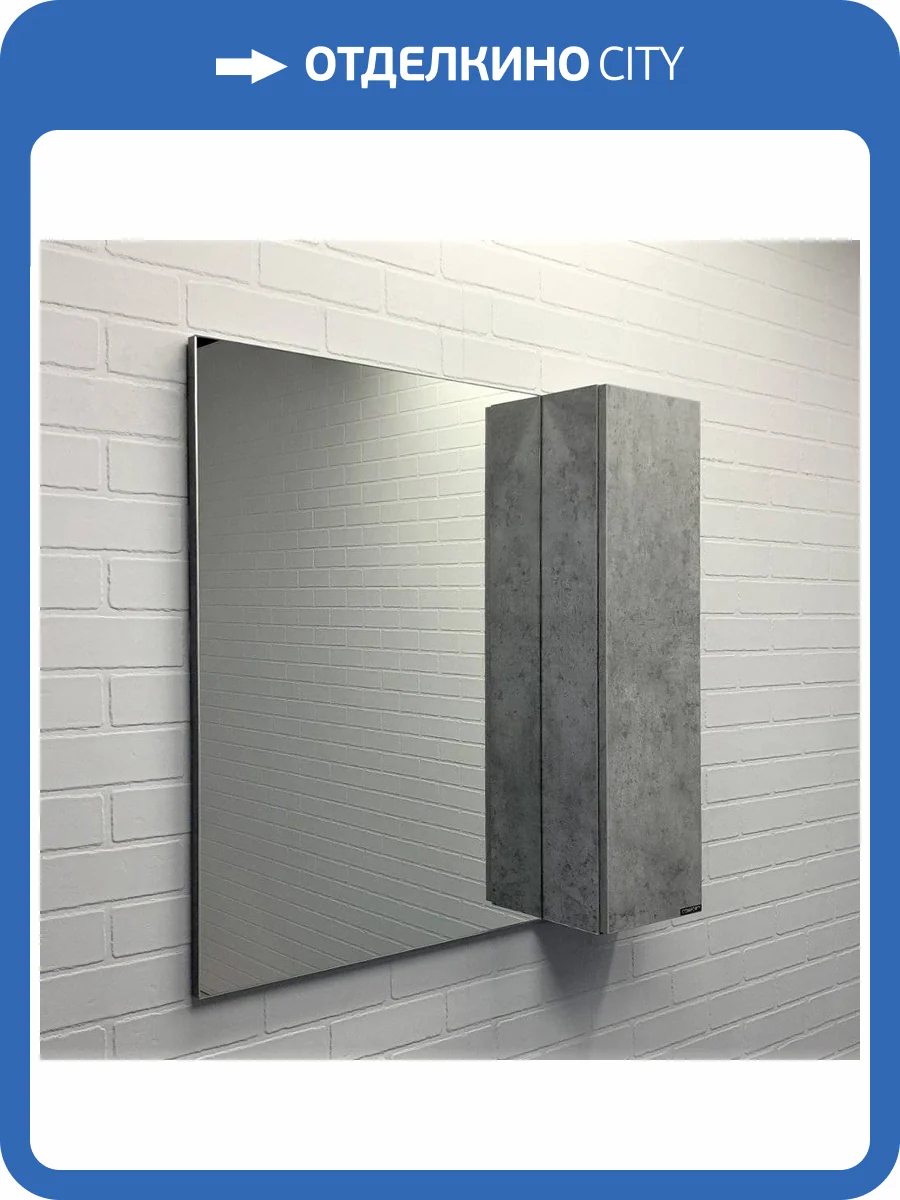 Зеркало Comforty Осло 80 бетон светлый фото 7