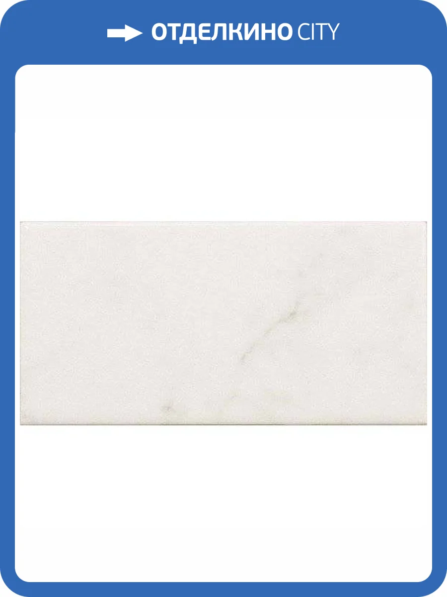 Керамическая плитка Equipe Carrara 23079 7.5x15 фото 2