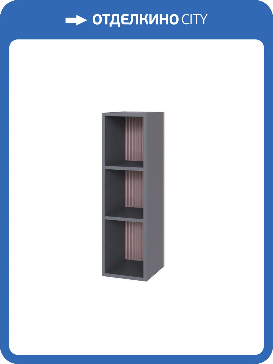 Шкаф ТЭКС Сириния 00-00143242 навесной, серый/розовый фото 2