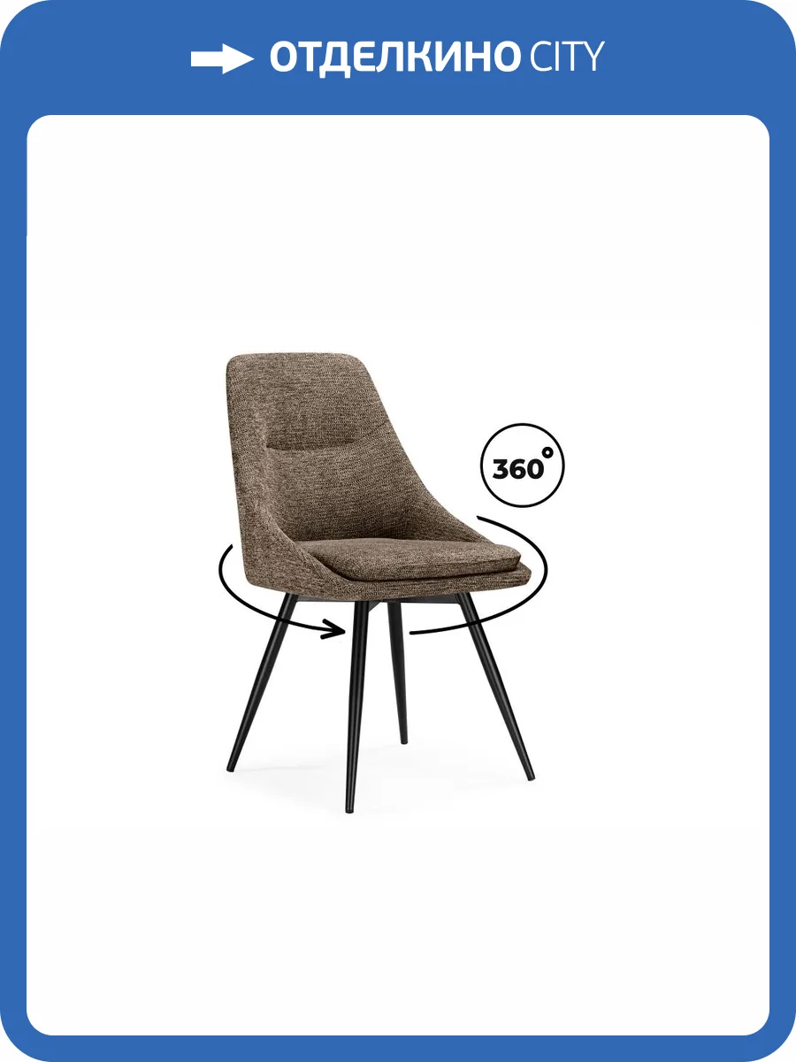 Стул Woodville Avian 15881 светло-коричневый, черный, вращающийся фото 8