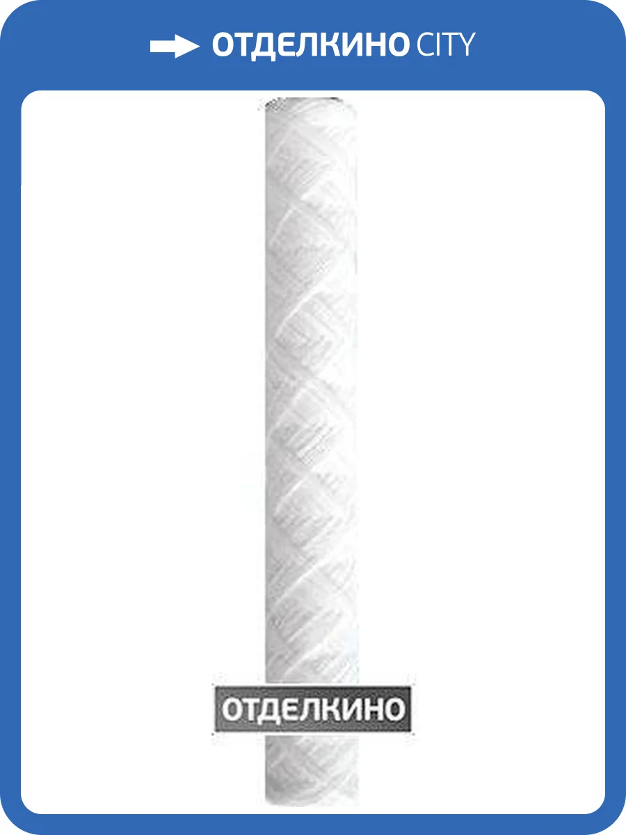 Картридж Гейзер PPY 5-20SL фото 2