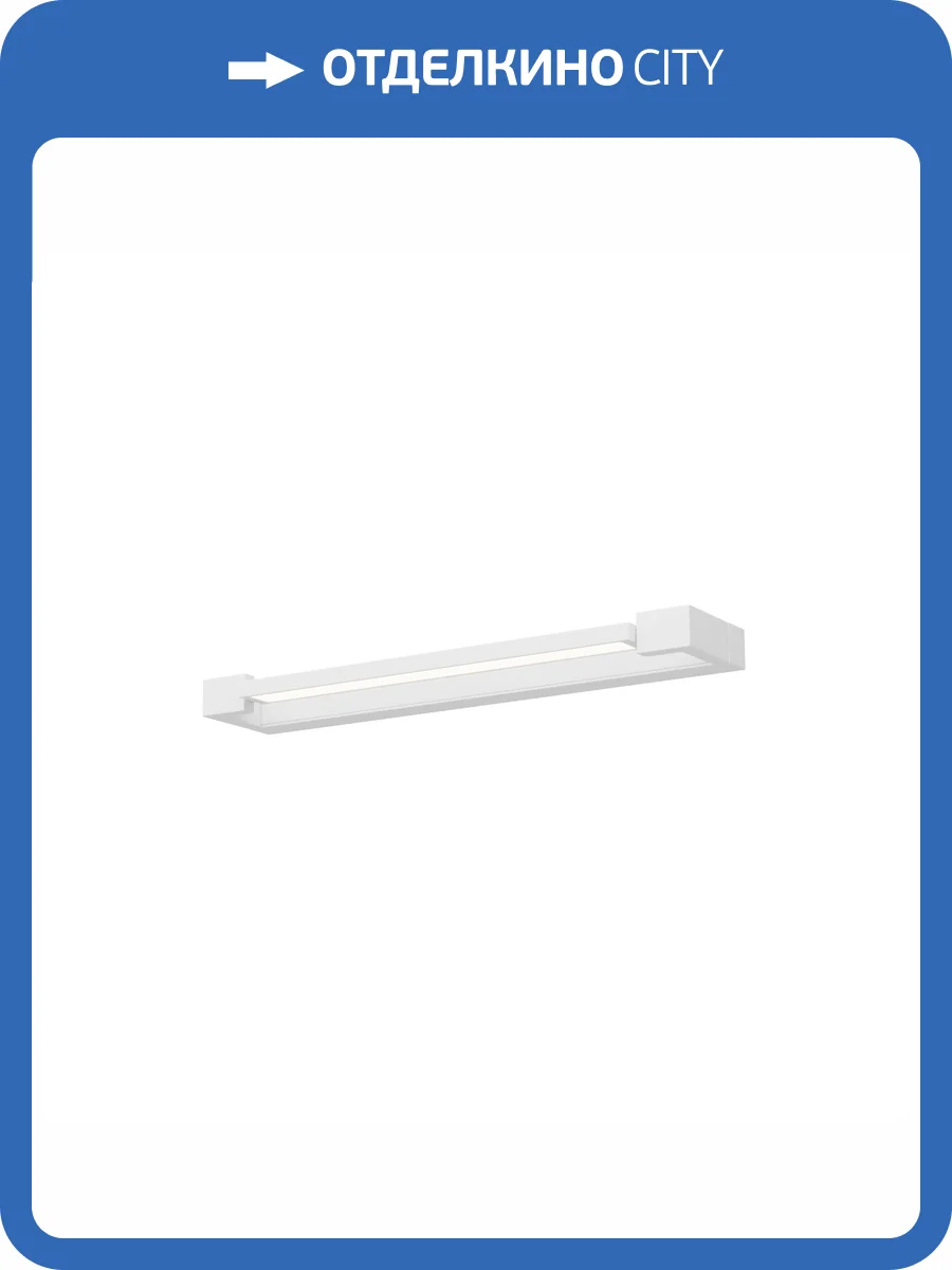 Подсветка для зеркал светодиодная Maytoni Beam MIR265WL-L8W4K фото 8