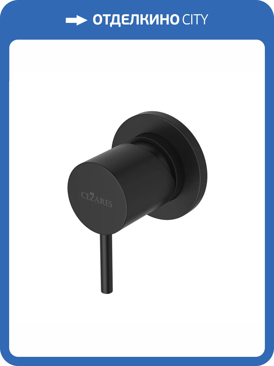 Смеситель для душа Cezares LEAF-DIM-L-NOP черный матовый фото 3