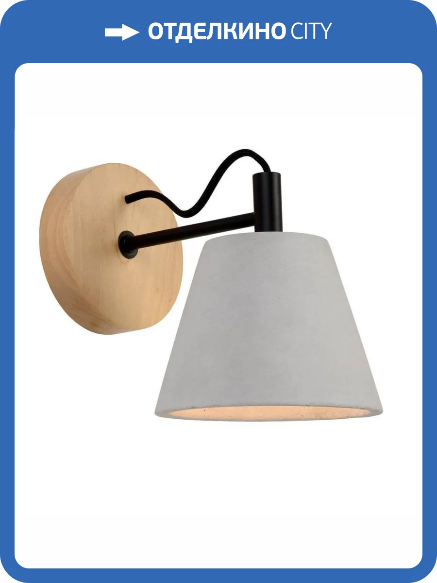 Бра Lucide Possio 03213/01/41 фото 5