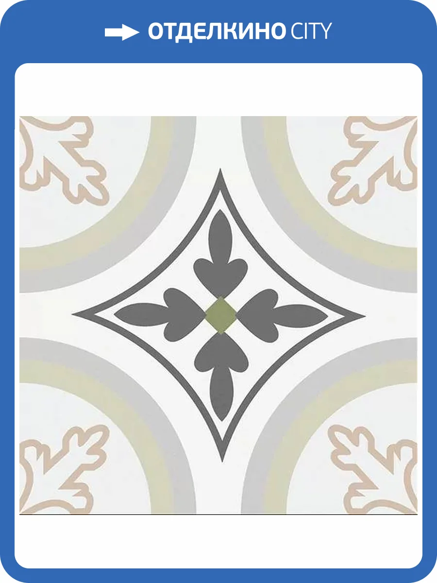 Керамогранит Smile Tile Siena Loren 19.8x19.8 фото 20