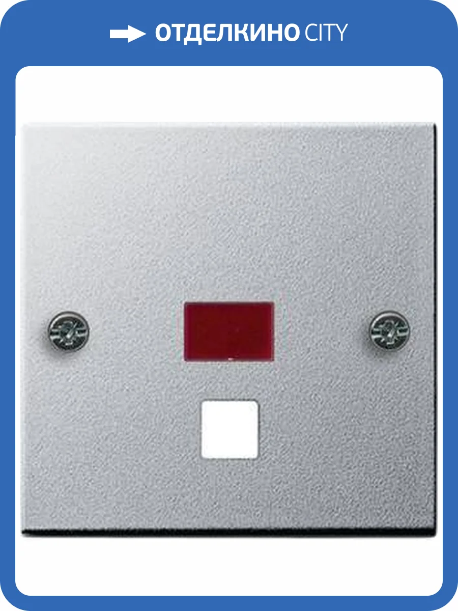 Лицевая панель Gira System 55 выключателя с шнурком алюминий 063826 фото 2