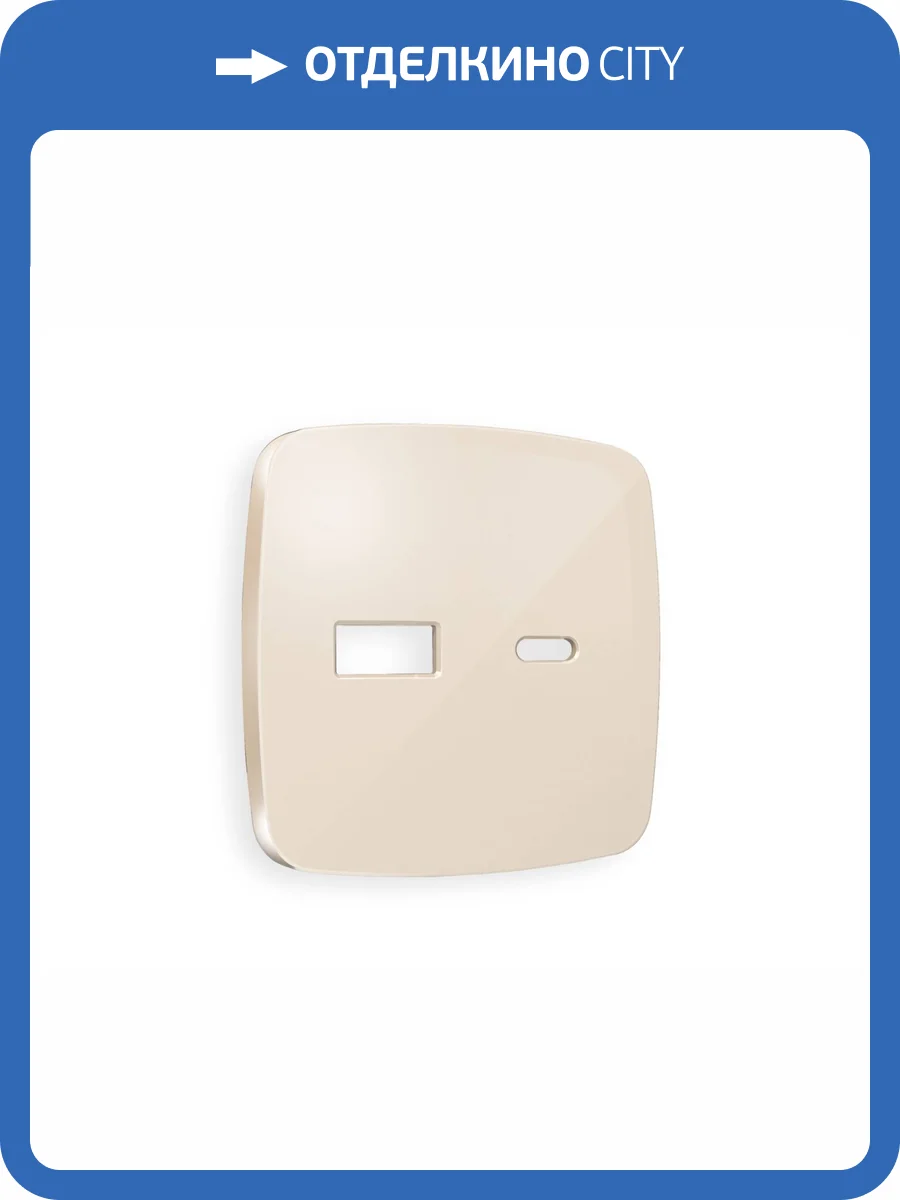 Лицевая панель для розетки 2USB A+C Ambrella Volt Omega OP3110 бежевый глянец фото 3