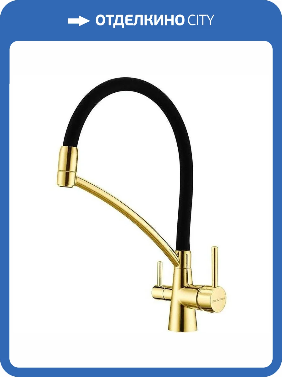 Смеситель для кухни Paulmark Siegen Si213111-G с гибким изливом, золотой фото 8