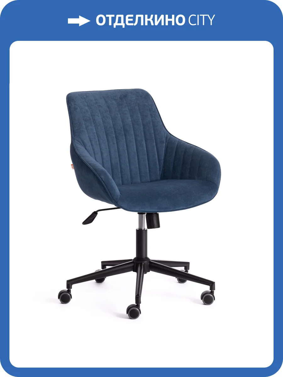 Кресло компьютерное Tetchair Dublin 19349 св.-синий фото 15
