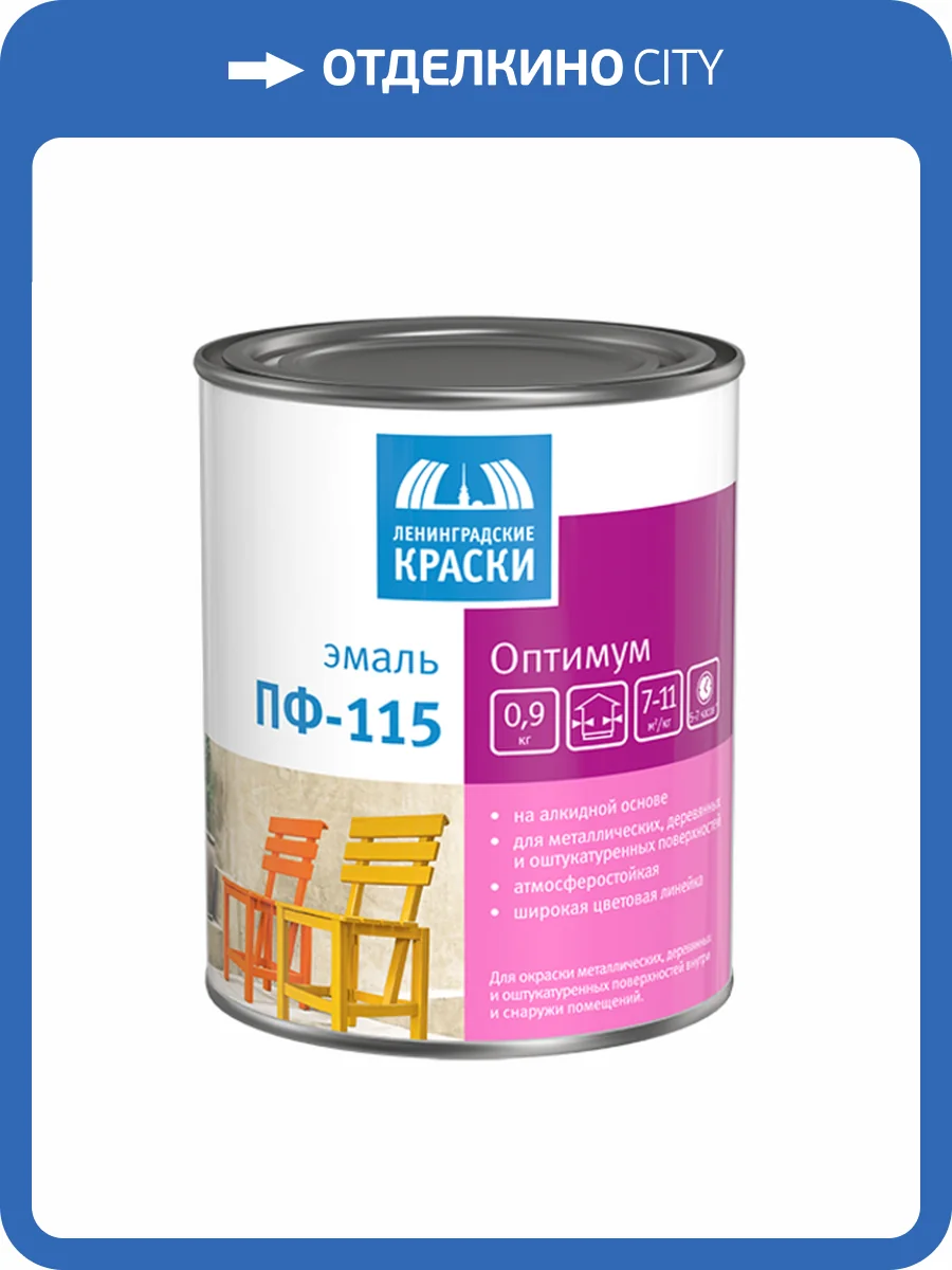 ТЕКС ОПТИМУМ ПФ 115 эмаль алкидная, универсальная, глянцевая, шоколадный (0,9кг) фото 2