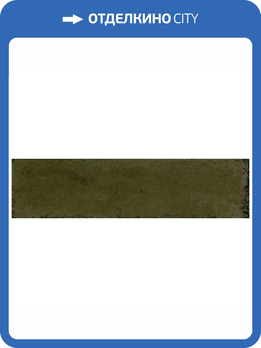 Керамическая плитка Ribesalbes Hope Mink 7.5x30 фото 53