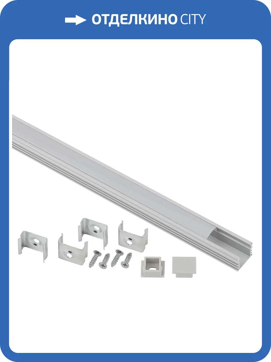 Комплект с накладным анодированным профилем ЭРА CAB261 1612 Б0039462 фото 2