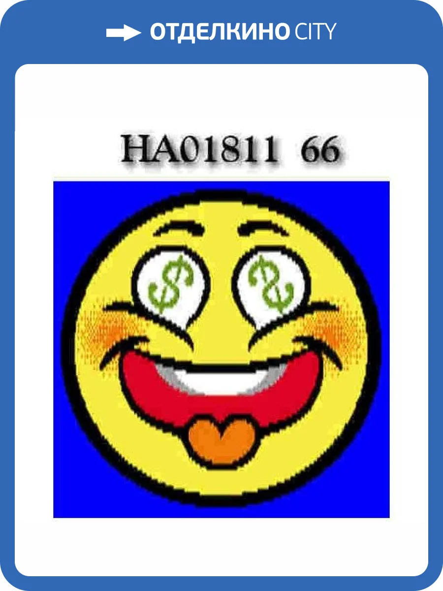 Ковер Urggazcarpet Smile Lucky HA01811 66 0.66x0.66 м фото 2