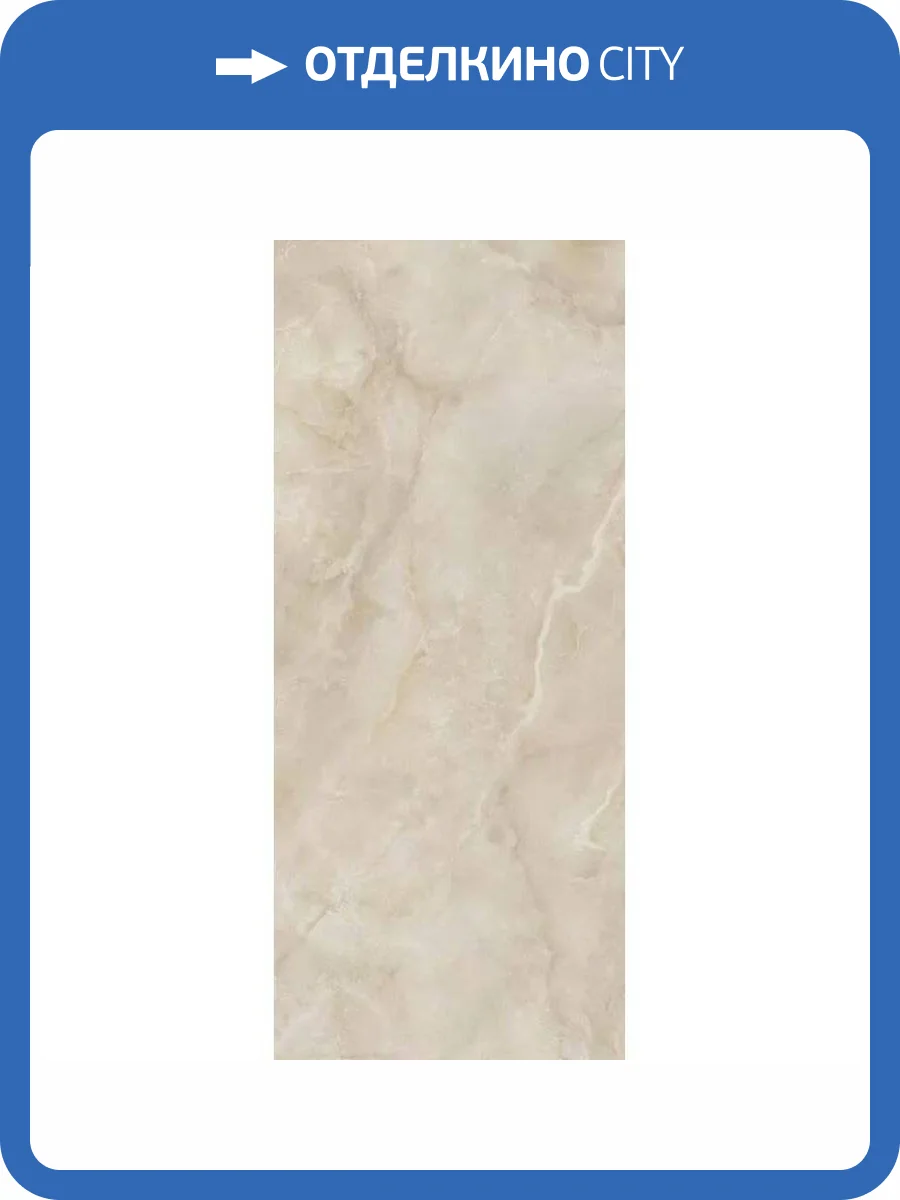 Керамогранит Piemme Valentino Majestic Onyx 5458 Crystal Beige Lev Ret 120x280 фото 3
