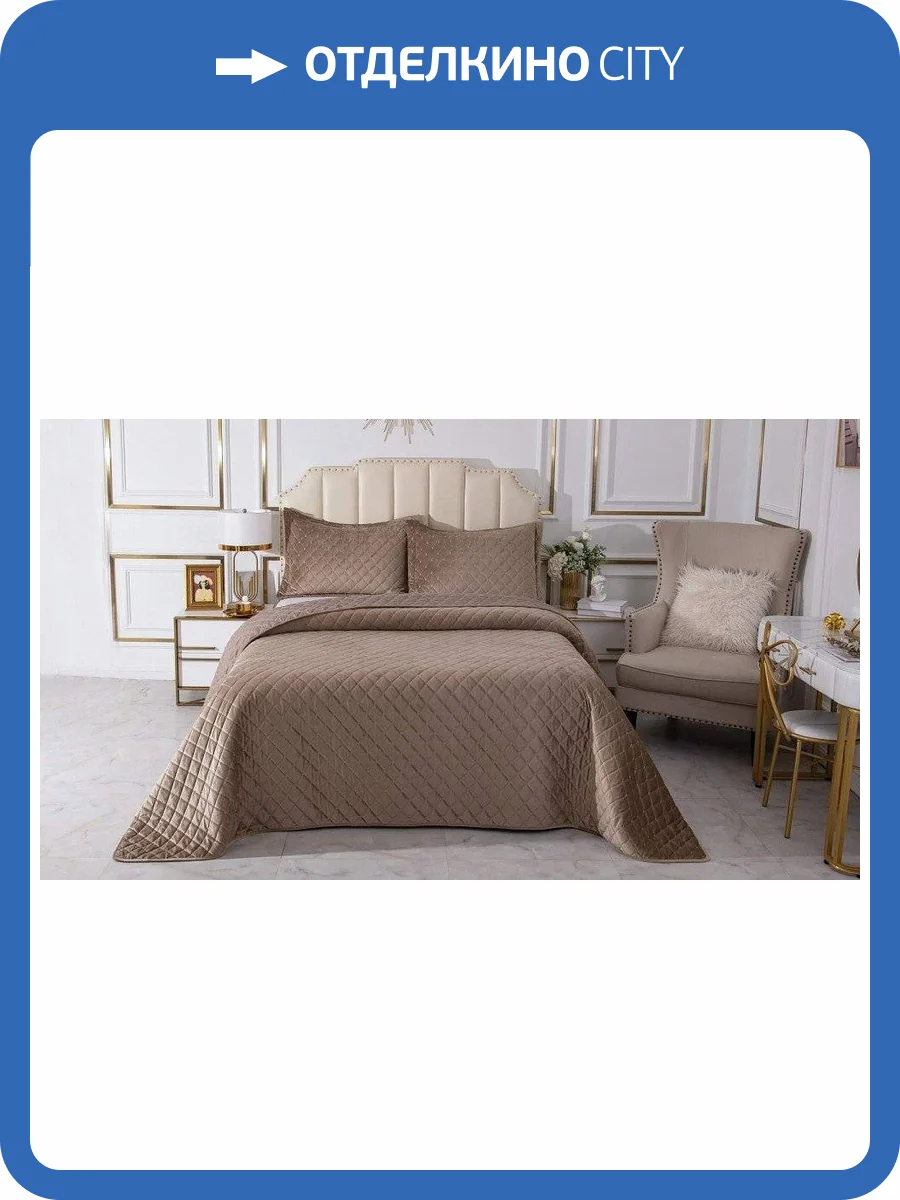 Покрывало с наволочками евростандарт Sofi De MarkO Натаниэль SDM_4627177424529 фото 3