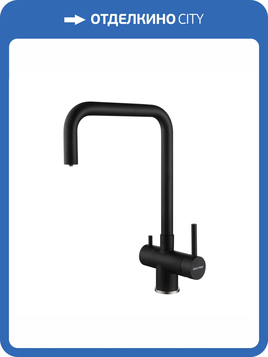 Смеситель для кухни Paulmark Wetter We213030-AN антрацит фото 4