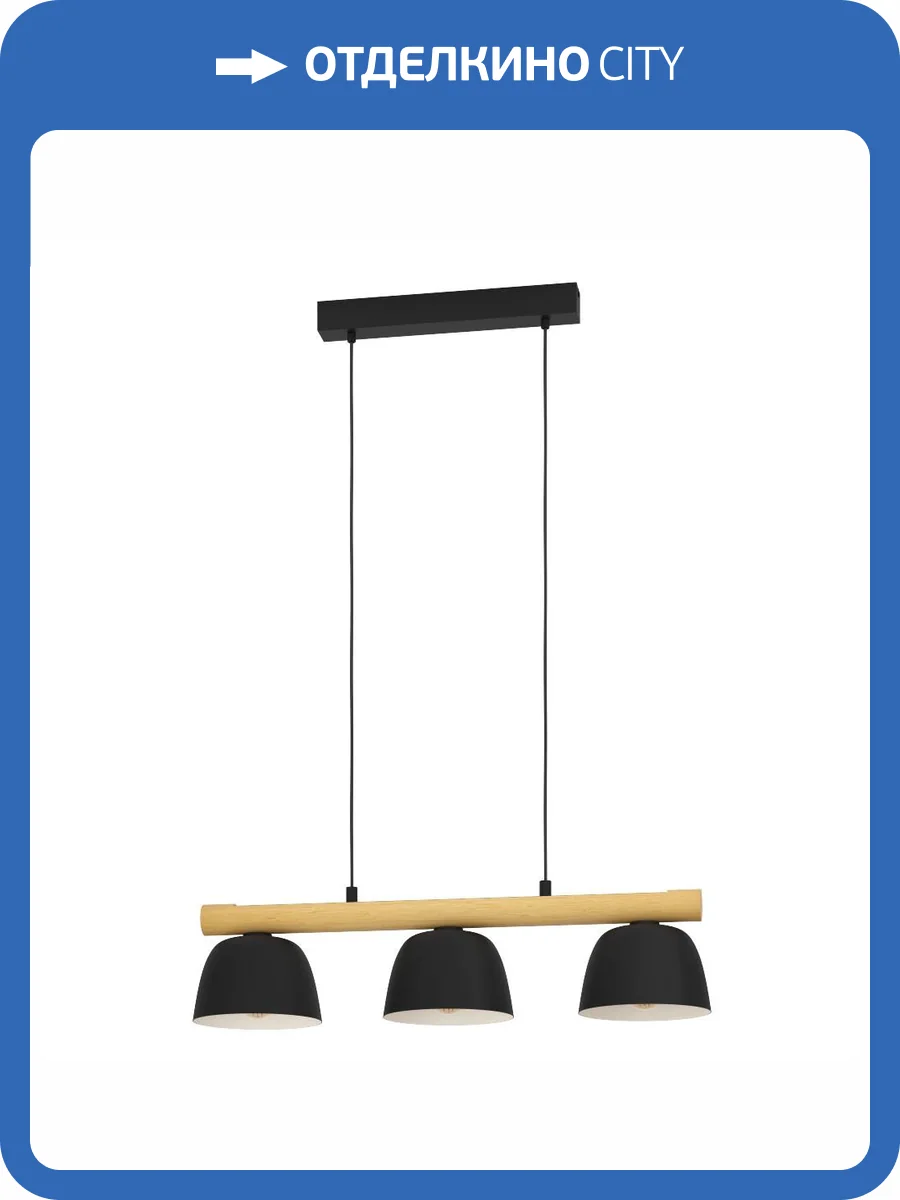 Подвесная люстра Eglo Sherburn 43739 фото 6