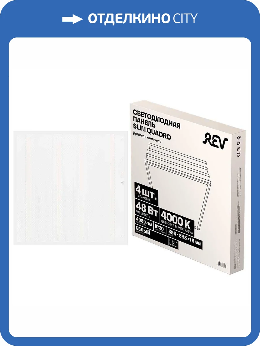Светодиодная панель REV Slim Quadro 28974 6 фото 2
