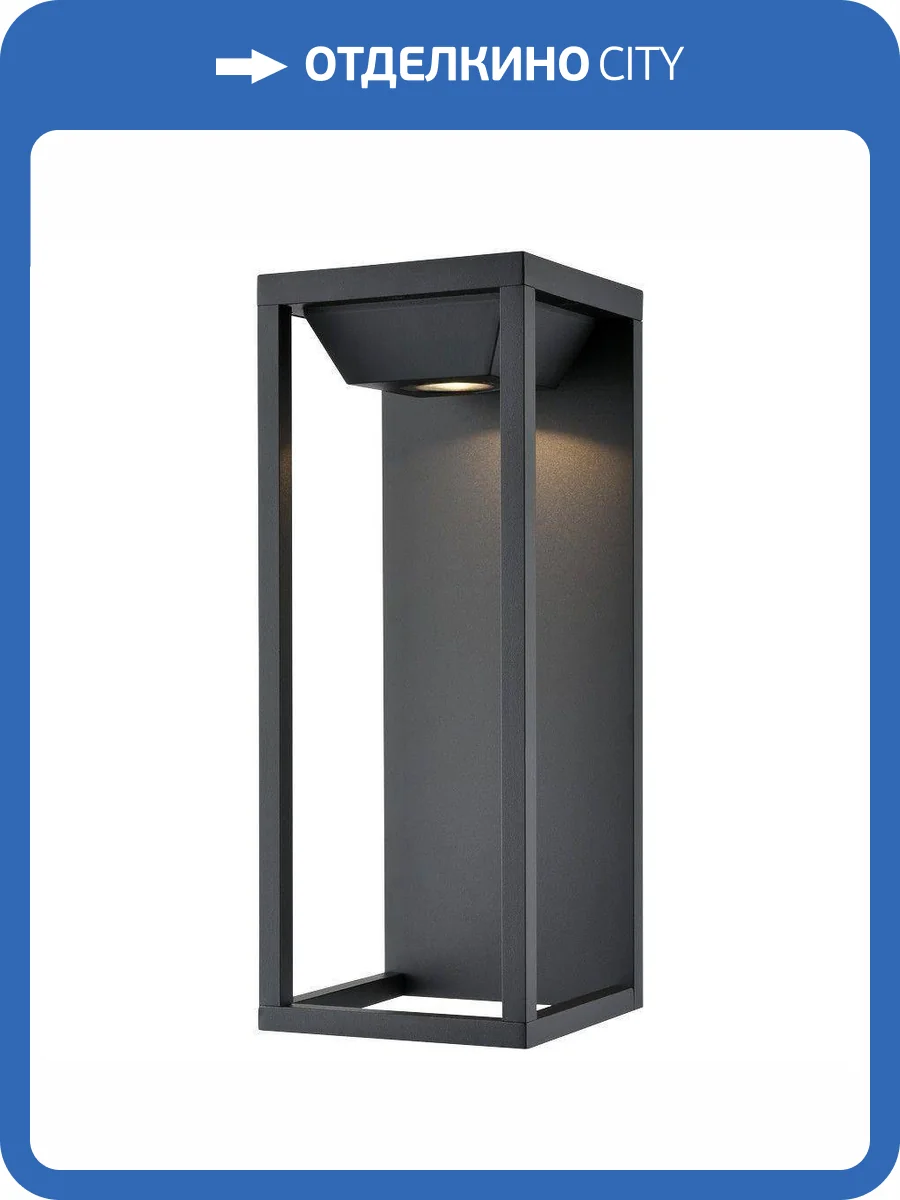 Уличный настенный светильник Wertmark Wanda WE902.01.021 фото 2