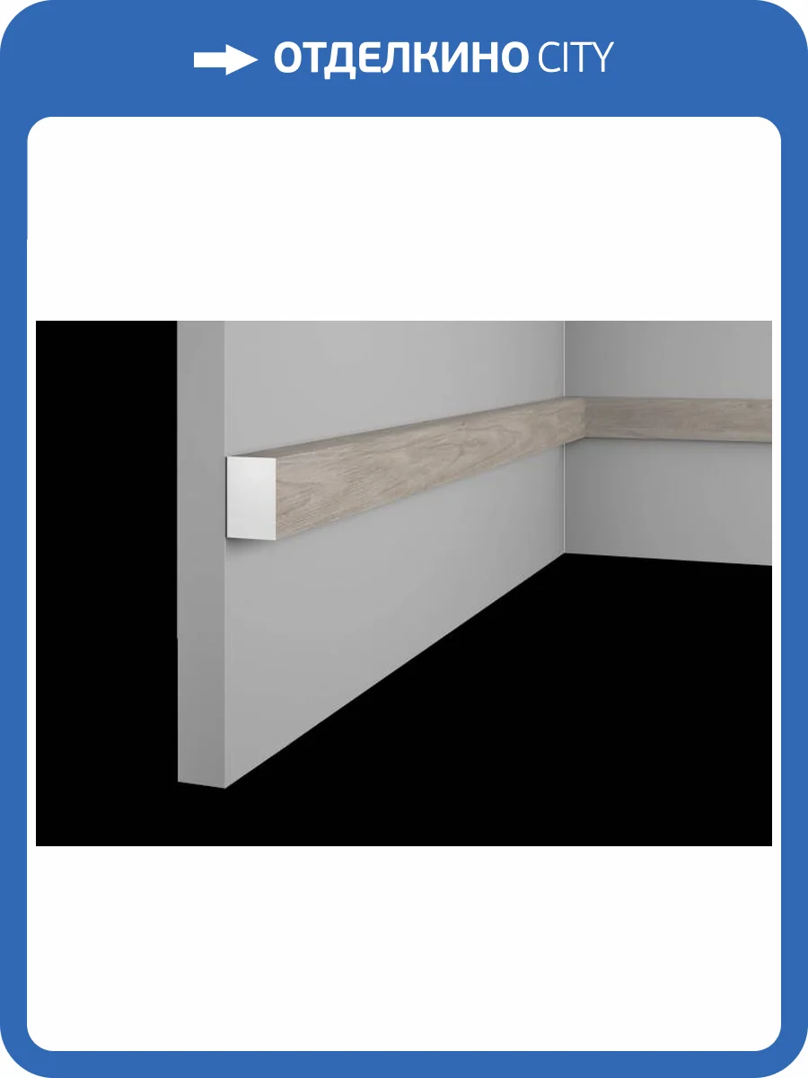 Рейка Cosca RX002-A019 280x2x3 фото 2