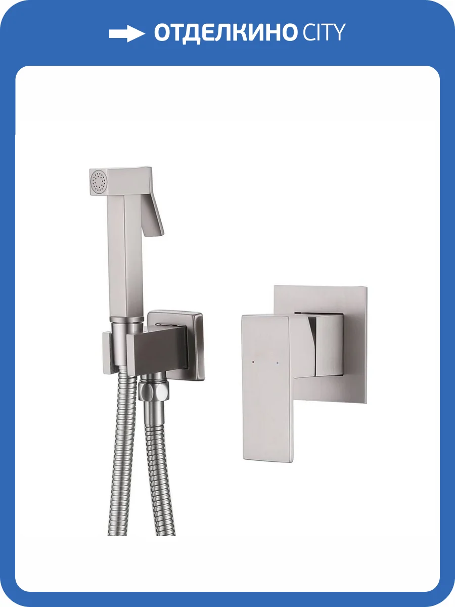 Гигиенический душ Abber Daheim AF8225SP сатин фото 5