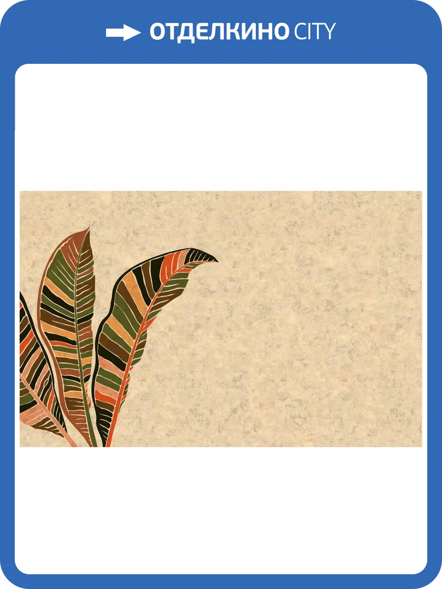 Панно Marburg Smart Art Gallery 47399 фото 2