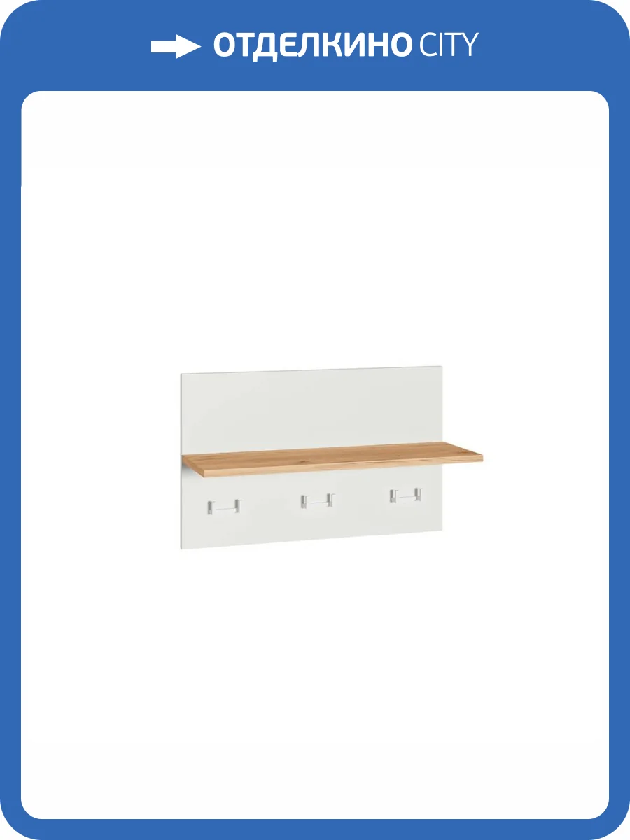 Вешалка Моби Октава 15.14.01 Белый PE шагрень, Дуб Золотой CRAFT фото 2