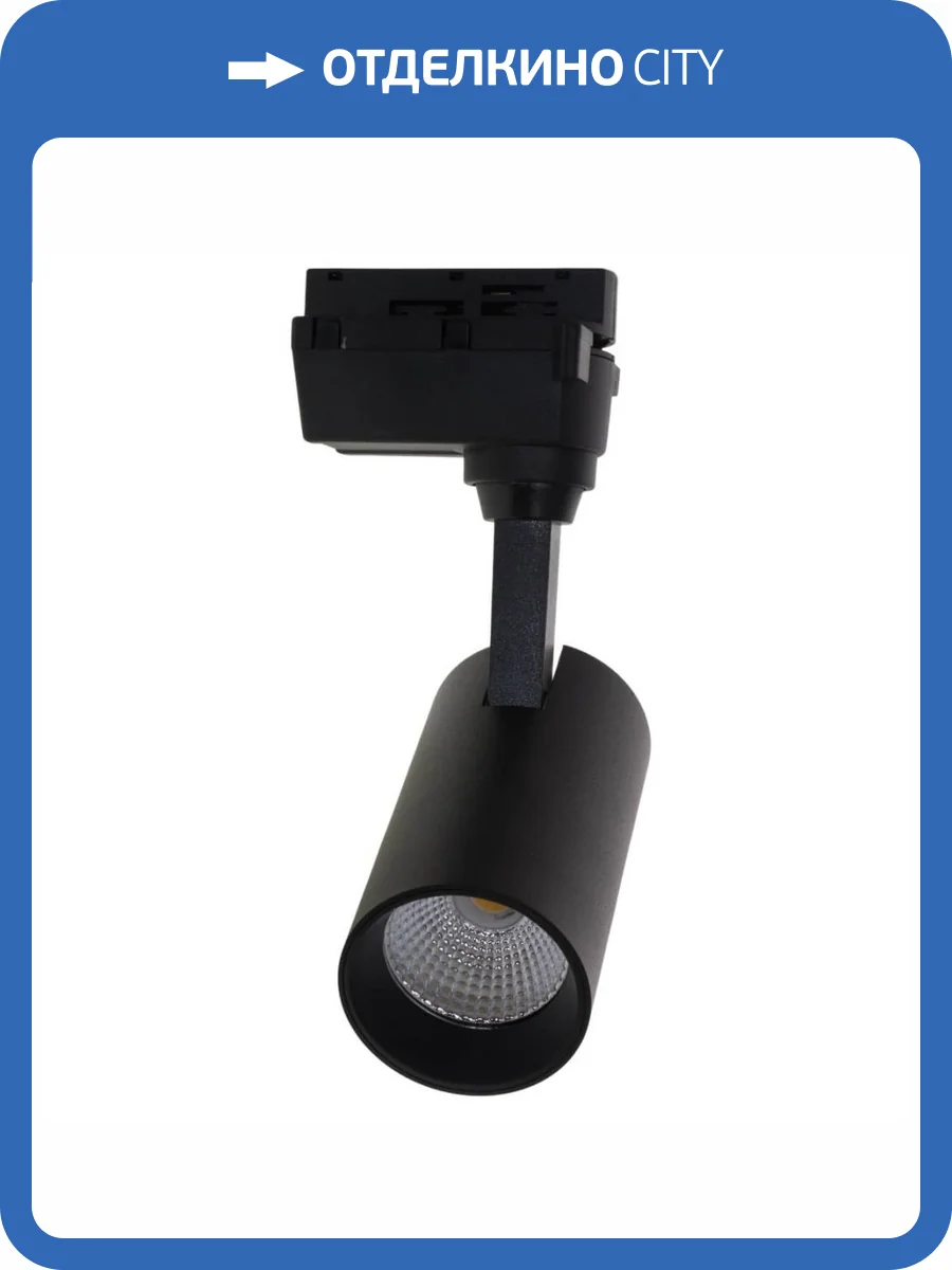 Трековый светодиодный светильник Volpe ULB-Q277 10W/4000К BLACK UL-00008046 фото 6