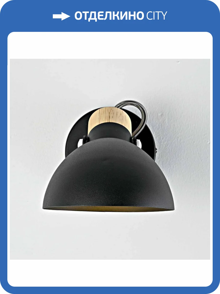 Бра Imperium Loft 204449-26 фото 2